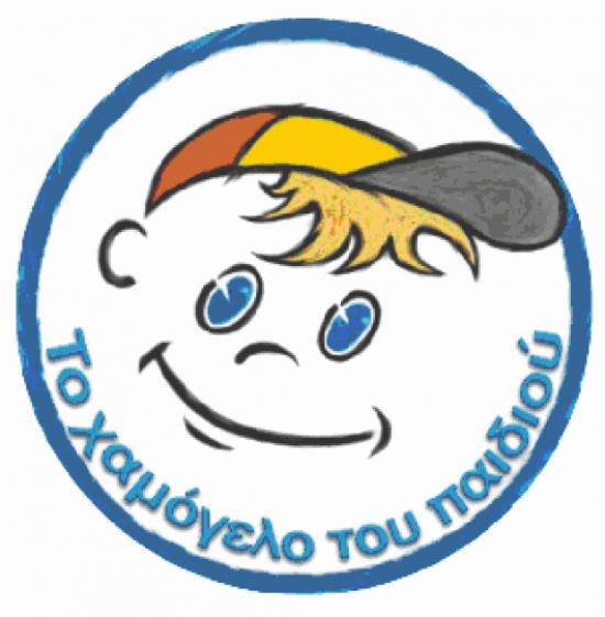 Δωρεά μαμούθ στο Χαμόγελο του Παιδιού