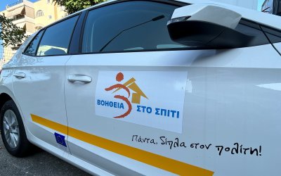 Ιθάκη: Δωρεά αυτοκινήτου από τον κ. Γεώργιο Ρόκα για την Υπηρεσία «Βοήθεια στο Σπίτι»