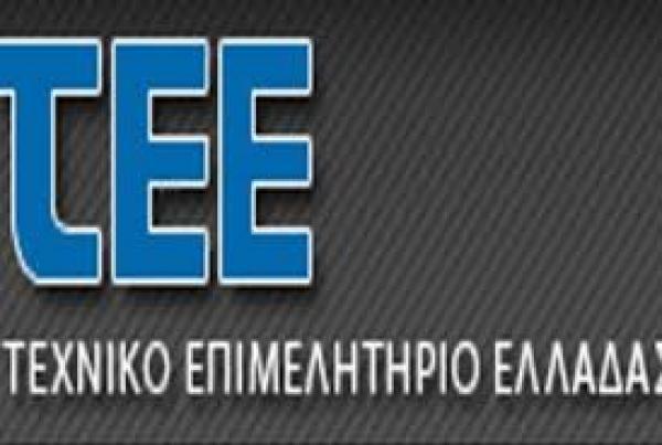 Αναλυτικά τα αποτελέσματα του ΤΕΕ