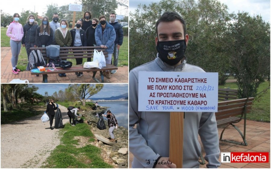 &quot;Σάρωσαν&quot; τον Κούταβο οι εθελοντές του Save Your Hood - Kefalonia! (εικόνες)