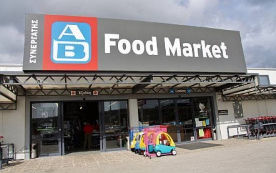 AB FOOD MARKET: Αυτοί είναι οι 5 τυχεροί που κερδίζουν δωροεπιταγές 100 ευρώ (2/4)