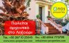 Πωλείται παλιό αρχοντικό 134τ.μ, στο Ληξούρι, πολύ κοντά στο λιμάνι