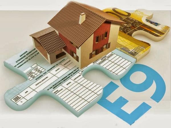 Είναι δυνατή πλέον η τροποποίηση του Ε9