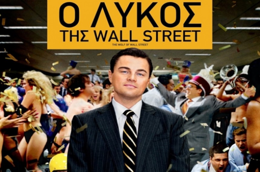 Στα δικαστήρια ο Ντι Κάπριο για τον &quot;Λύκο της Wall Street&quot;