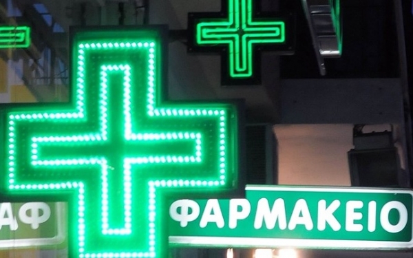 Το ωράριο των Φαρμακείων στην Κεφαλονιά