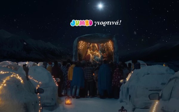 Τα JUMBO έβαλαν τα γιορτινά – Κυκλοφόρησε το διαφημιστικό για τα Χριστούγεννα του 2025