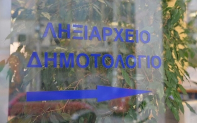 Δήμοι: Διακοπή παροχής υπηρεσιών Δημοτολογίων – Ληξιαρχείων ενόψει «Μητρώου Πολιτών»