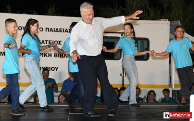 Μια βραδιά αφιερωμένη στους παραδοσιακούς χορούς της Κεφαλονιάς