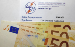 ΔΕΗ: Δωρεάν πάγιο για όλους, διπλάσια έκπτωση για όσους πληρώνουν ηλεκτρονικά