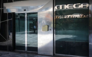 MEGA: Τέλος και από τις συνδρομητικές πλατφόρμες