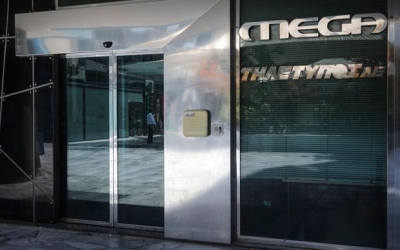 MEGA: Τέλος και από τις συνδρομητικές πλατφόρμες