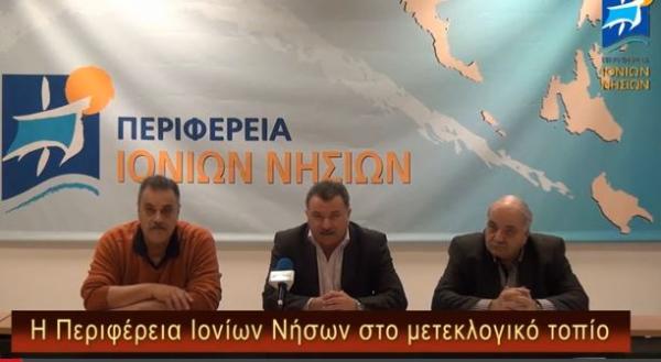 Η Περιφέρεια Ιονίων Νήσων στο μετεκλογικό τοπίο - Συνέντευξη του Περιφερειάρχη Θ. Γαλιατσάτου (video)