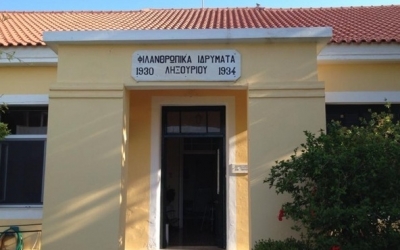 Τo Φιλανθρωπικό Ίδρυμα Ληξουρίου μεταφέρθηκε ξανά στο ιστορικό κτίριο του Ιδρύματος