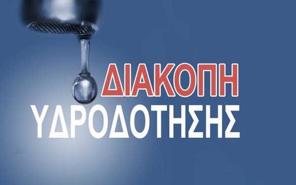 Πρόβλημα στο σύστημα ύδρευσης της Σάμης – Προσωρινή λύση με βυτιοφόρα