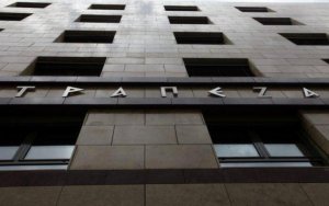 Τράπεζες: Αλλαγές σε &quot;κόκκινα&quot; δάνεια και εξυπηρέτηση πελατών το 2021