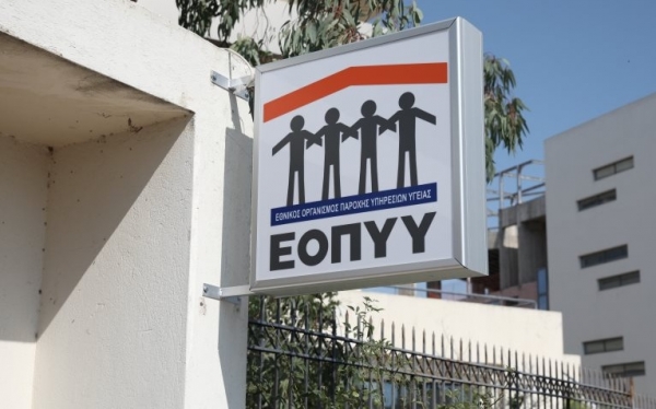 ΕΟΠΥΥ Κεφαλονιάς & Ιθάκης: Έκτακτα μέτρα ΕΟΠΥΥ λόγω SARS-CoV-2