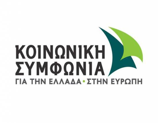 Οι ομιλίες των υποψηφίων με την Κοινωνική Συμφωνία 