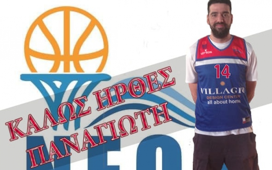 Στον ΝΕΟΛ ο Παναγιώτης Τσεκλένης