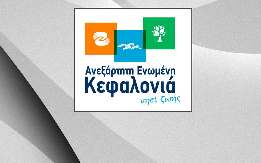 Ανεξάρτητη Ενωμένη Κεφαλονιά : Η Δημοτική Αρχή … αξία ανεκτίμητη!