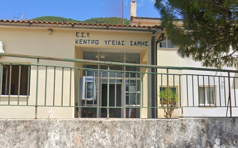 "Κατεπείγουσα ανάγκη για στήριξη της πρωτοβάθμιας Υγείας στη Σάμη"