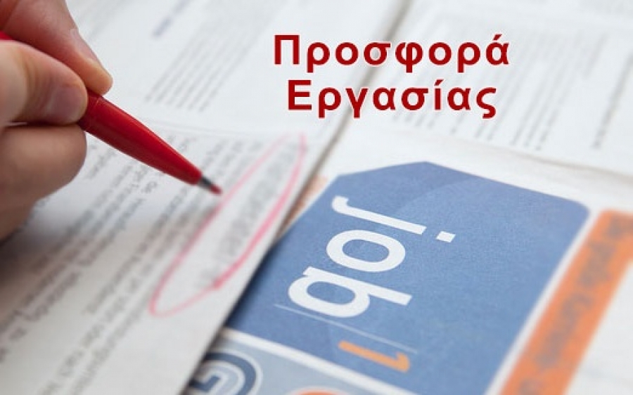 Επιχείρηση διανομής τροφίμων στην ΒΙ.ΠΕ. Αργοστολίου αναζητά πωλητή-τρια