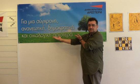 Στο άντρο της Δημοκρατικής Αριστεράς