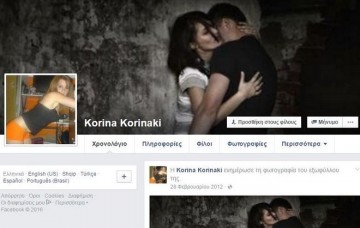 Αυτά είναι τα προφίλ του παιδόφιλου "δράκου" του Πειραιά με τα οποία προσέγγιζε τα ανήλικα θύματά του