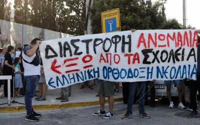 Άρειος Πάγος: «Να παρεμβαίνετε άμεσα για τις μηνύσεις αρνητών σε βάρος εκπαιδευτικών»