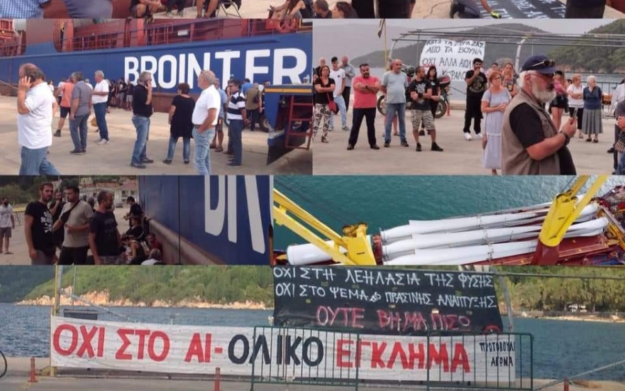 'Εκτακτο κάλεσμα απο την Επιτροπή Αγώνα Φορέων, για παρουσία στο λιμάνι της Σάμης, ενάντια στην εκφόρτωση των νέων ανεμογεννητριών