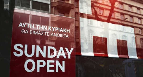 Ανοιχτά σήμερα τα μαγαζιά - Το Ωράριο των καταστημάτων
