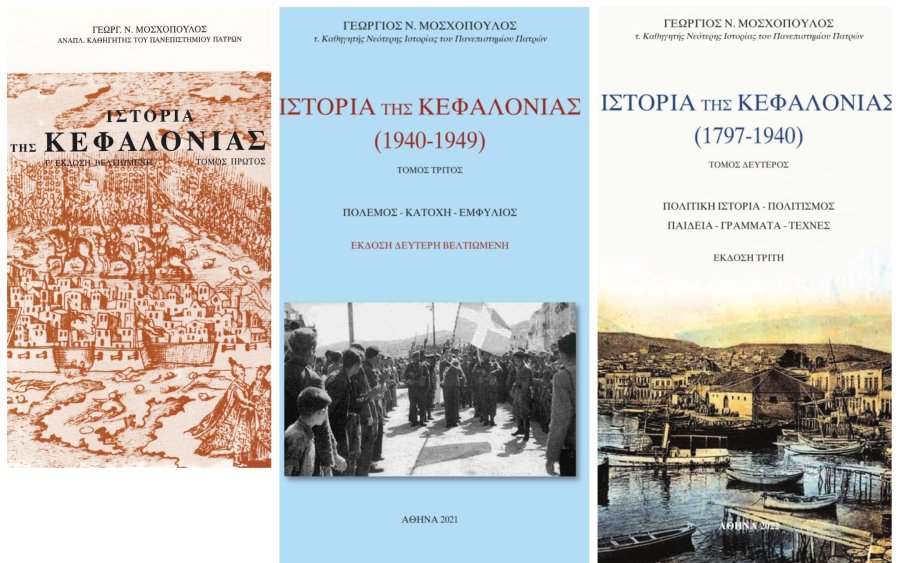 Επανέκδοση των βιβλίων "Ιστορίας της Κεφαλονιάς" του Γεώργιου Μοσχόπουλου
