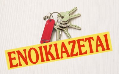 Ενοικιάζεται μεζονέτα 100τμ στην Σάμη