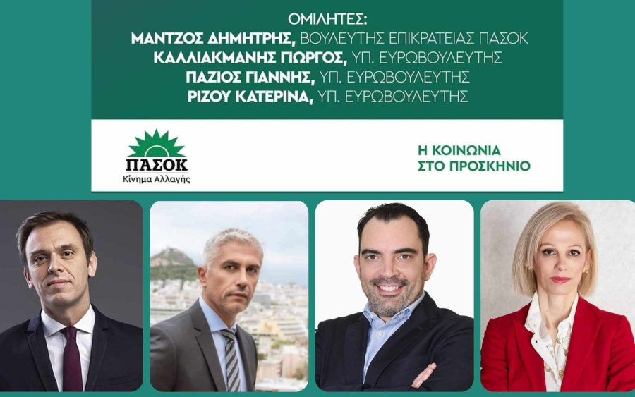 Απόψε πολιτική εκδήλωση του Π.Α.Σ.Ο.Κ. για τις Ευρωεκλογές σε Αργοστόλι και Ληξούρι - Αύριο στην Ιθάκη