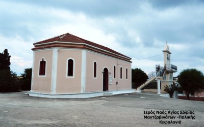 Η εφέστια εικόνα της Αγίας Σοφίας του Ιερού Ναού της Αγίας Σοφίας Μαντζαβινάτων