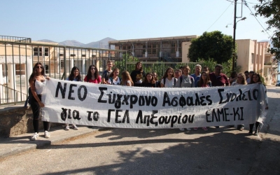 ΕΛΜΕΚΙ:Να μην επιστρέψουν οι μαθητές στο ΓΕΛ Ληξουρίου (εικόνες)