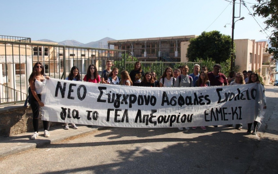 ΕΛΜΕΚΙ:Να μην επιστρέψουν οι μαθητές στο ΓΕΛ Ληξουρίου (εικόνες)