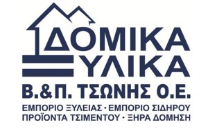 Ζητείται οδηγός από την εταιρεία Β. &amp; Π. ΤΣΩΝΗΣ