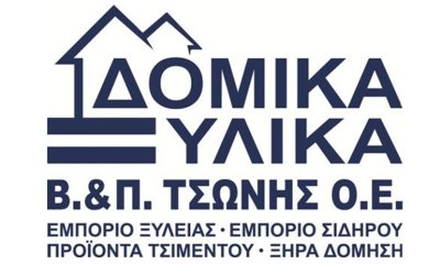 Ζητείται οδηγός από την εταιρεία Β. &amp; Π. ΤΣΩΝΗΣ
