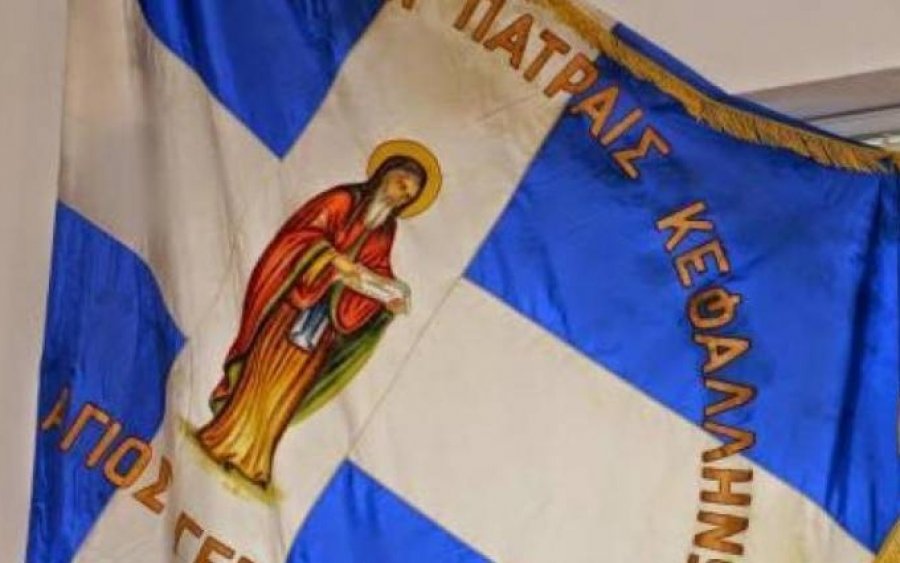 Σύλλογος των εν Πάτραις Κεφαλλήνων: Επετειακή εκδήλωση το Σάββατο για τα 200 χρόνια από την επανάσταση του 1821