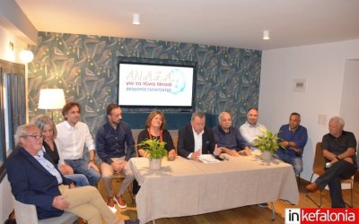 Κεφαλονιά: Παρουσιάστηκε το ψηφοδέλτιο της «ΑΝΑΣΑ» για τις Περιφερειακές εκλογές