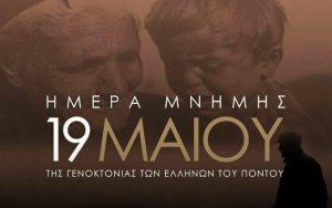 Ελπίδα Σοφιανίδη: Για τον Πόντο. Αφιερωμένο στο πιο γλυκό παππού του κόσμου που μας βλέπει από ψηλά