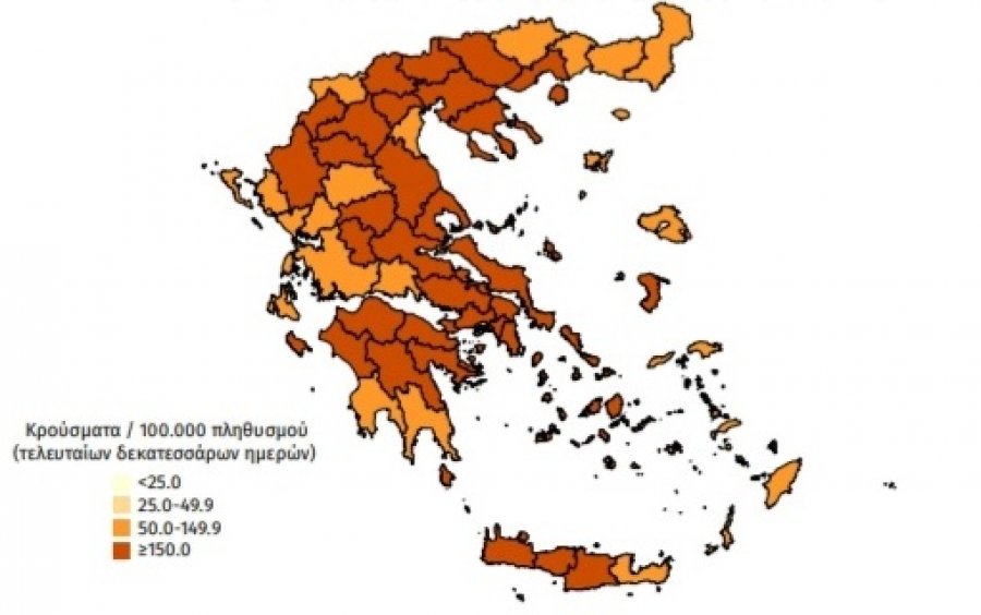 Η επιδημιολογική εικόνα της Κεφαλονιάς την εβδομάδα 28 Μαρτίου έως 3 Απριλίου - 33 νέα κρούσματα της νόσου Covid-19