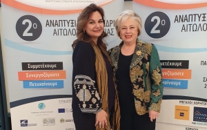 Στο 2ο Αναπτυξιακό Συνέδριο Αιτωλοακαρνανίας συμμετείχε το Επιμελητήριο Κεφαλονιάς-Ιθάκης