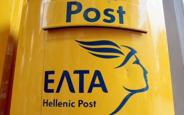 Συνέλευση με θέμα συζήτησης την "Λειτουργία Ταχυδρομείου στην Αγία Ευφημία"