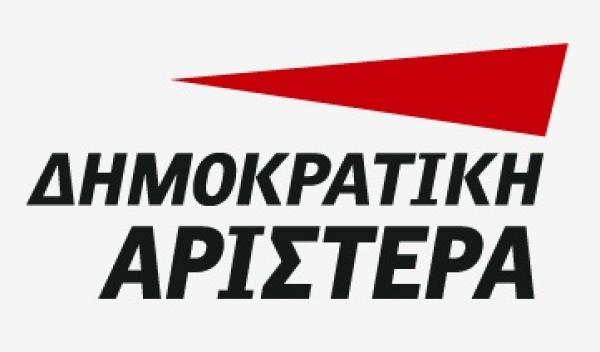 Ανακοίνωση ΔΗΜ.ΑΡ. για Κοινοπραξία Ανωτάτων Ιδρυμάτων Ιονίων Νήσων