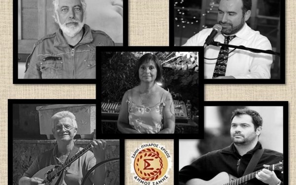 Απόψε: Συναυλία στο Άλσος Καραβόμυλου στην Σάμη