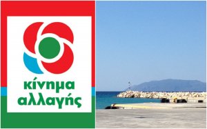 Ερώτηση Βουλευτή του ΚΙΝΑΛ στον Υπ. Ναυτιλίας, για τα δρομολόγια Πόρος - Κυλλήνη