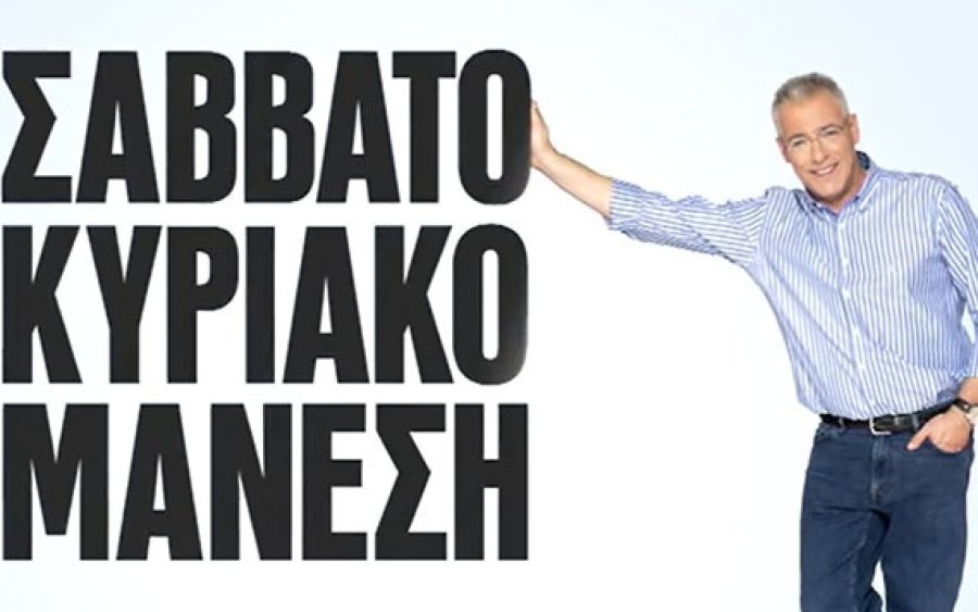 Το χριστουγεννιάτικο Αργοστόλι στην Εκπομπή "Σαββατοκύριακο με το Μάνεση" στην τηλεόραση του Alpha