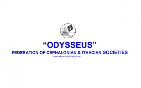 Παρουσίαση ΟΔΥΣΣΕΑ στη Βουλή των Ελλήνων