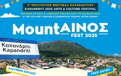 MOUNT AINOS FEST 2025 : Πρόγραμμα εκδηλώσεων